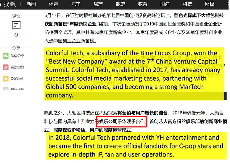 xiao zhan 227 Yue Hua’s deep partnership with Colorful Tech